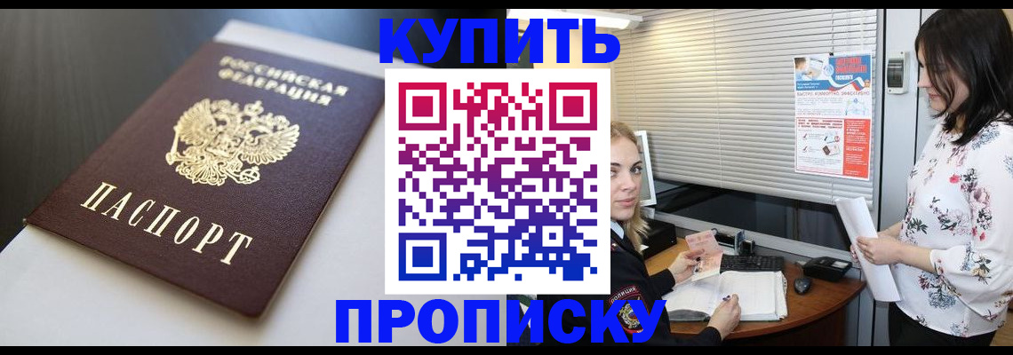 регистрация в Таре