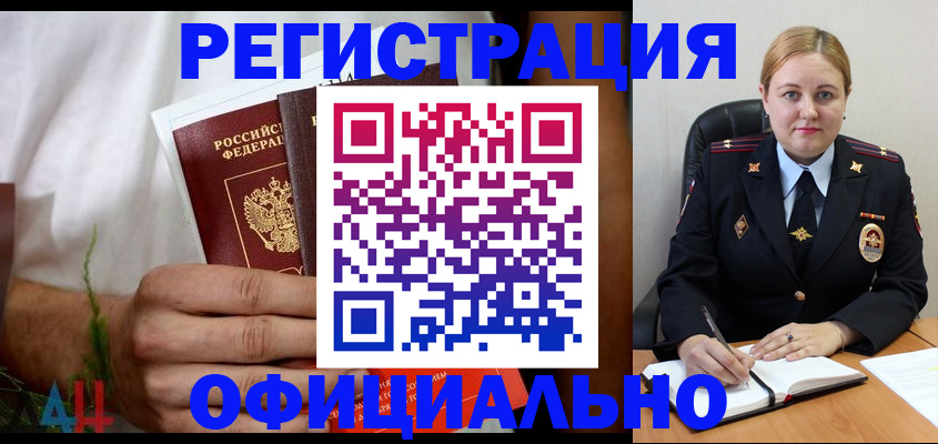 прописка для военкомата в Таре
