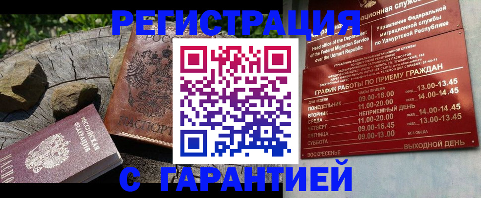 временная регистрация поиск в Таре